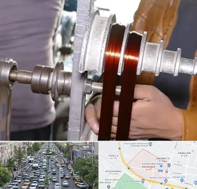 سیم پیچی در گلشهر کرج