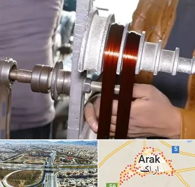 سیم پیچی در اراک