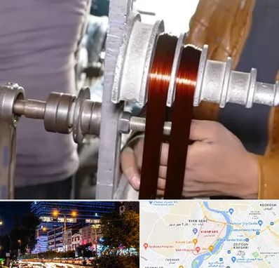 سیم پیچی در کیانپارس اهواز