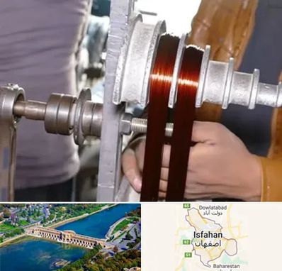 سیم پیچی در اصفهان