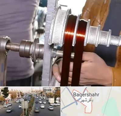 سیم پیچی در باقرشهر