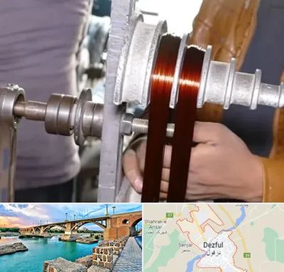 سیم پیچی در دزفول