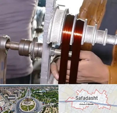 سیم پیچی در صفادشت