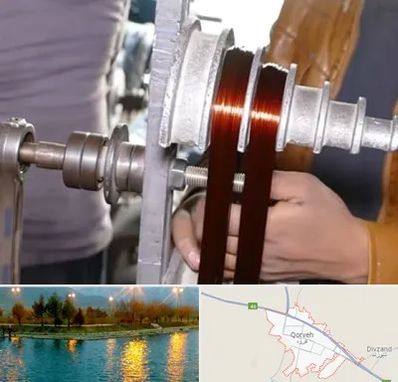 سیم پیچی در قروه