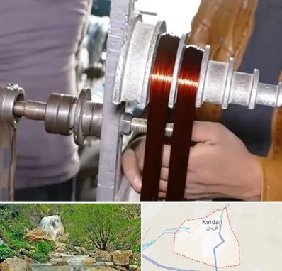 سیم پیچی در کردان