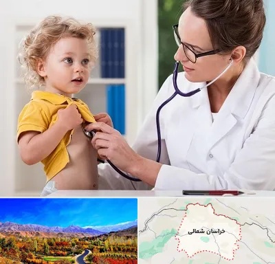 دکتر ریه کودکان در خراسان شمالی