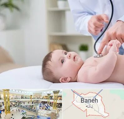 دکتر ریه اطفال در بانه