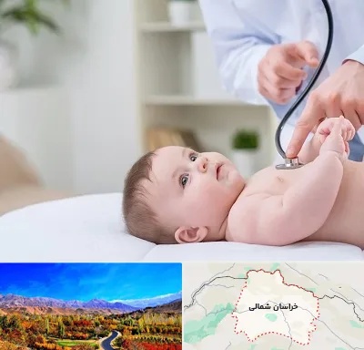 دکتر ریه اطفال در خراسان شمالی