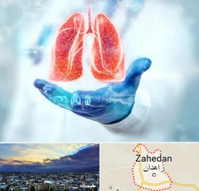 بیمارستان ریه در زاهدان
