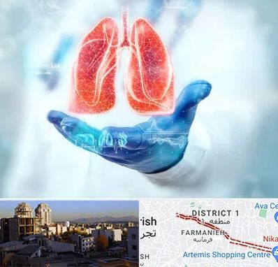 بیمارستان ریه در فرمانیه 