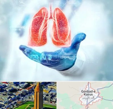 بیمارستان ریه در گنبد کاووس