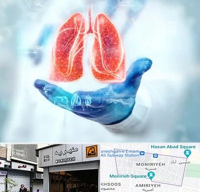 بیمارستان ریه در منیریه 