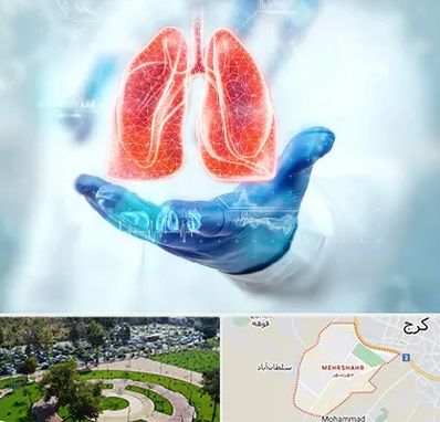 بیمارستان ریه در مهرشهر کرج 