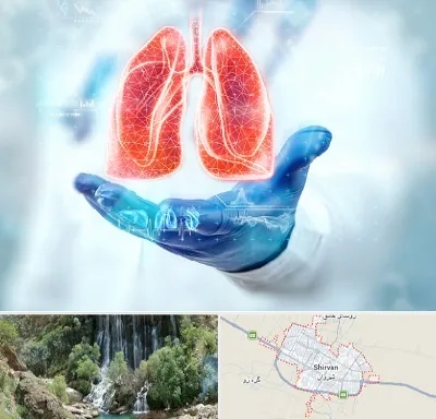 بیمارستان ریه در شیروان