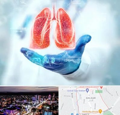 بیمارستان ریه در گلسار رشت 