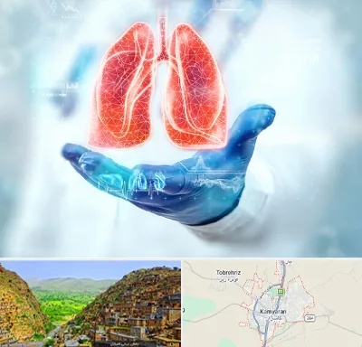 بیمارستان ریه در کامیاران