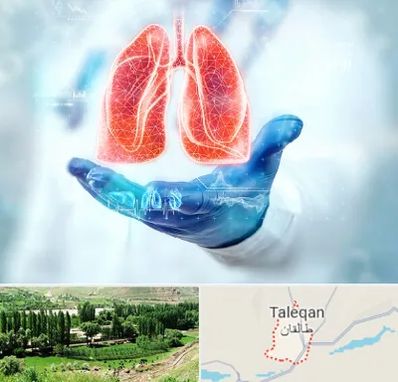 بیمارستان ریه در طالقان