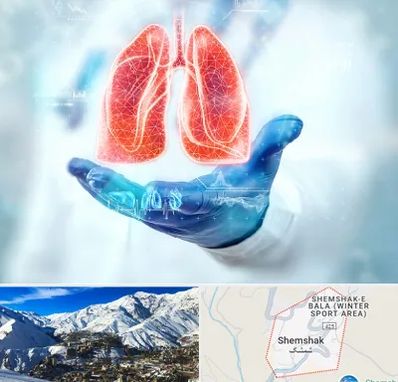 بیمارستان ریه در شمشک
