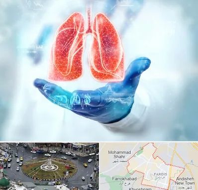 بیمارستان ریه در فردیس کرج 