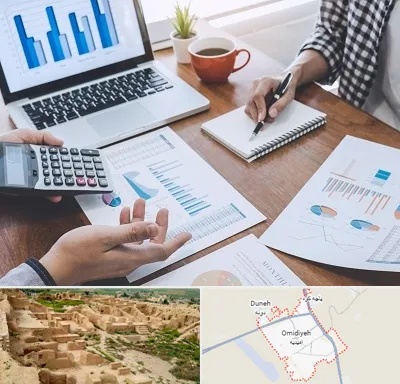 آموزشگاه مدیریت کسب و کار در امیدیه
