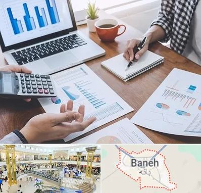 آموزشگاه مدیریت کسب و کار در بانه