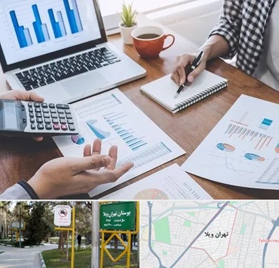 آموزشگاه مدیریت کسب و کار در تهران ویلا