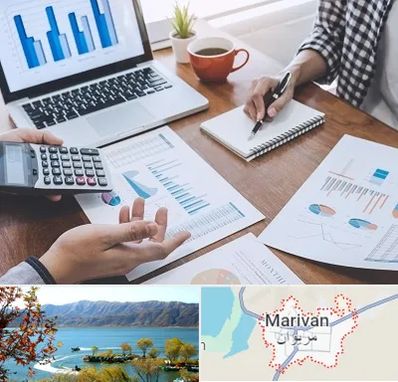 آموزشگاه مدیریت کسب و کار در مریوان