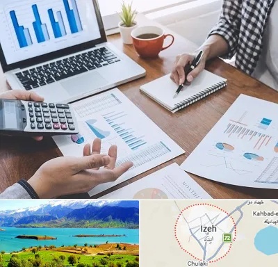 آموزشگاه مدیریت کسب و کار در ایذه