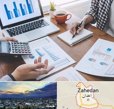 آموزشگاه مدیریت کسب و کار در زاهدان