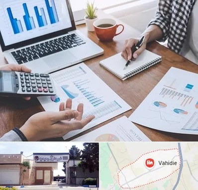 آموزشگاه مدیریت کسب و کار در وحیدیه شهریار