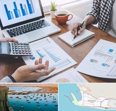 آموزشگاه مدیریت کسب و کار در چابهار