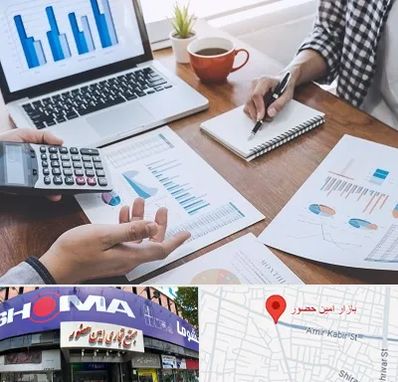 آموزشگاه مدیریت کسب و کار در امین حضور