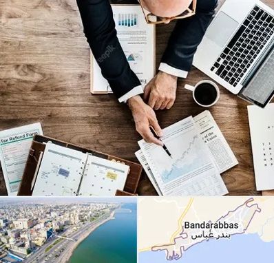 مشاوره کسب و کار در بندرعباس