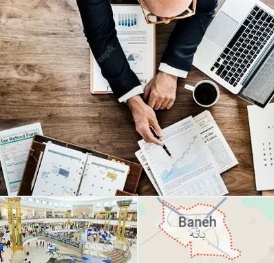 مشاوره کسب و کار در بانه