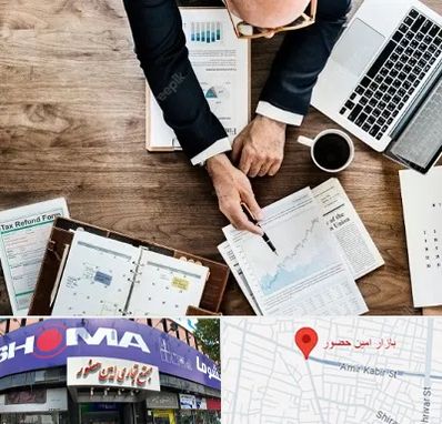 مشاوره کسب و کار در امین حضور
