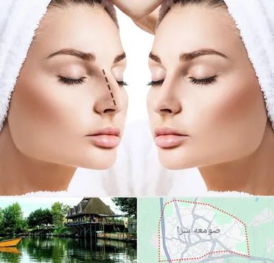 عمل بینی در صومعه سرا