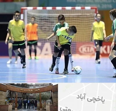 سالن فوتسال در یاخچی آباد