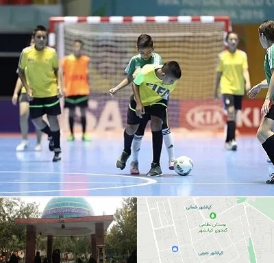 سالن فوتسال در کیانشهر