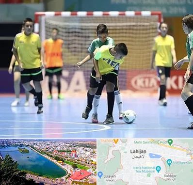 سالن فوتسال در لاهیجان