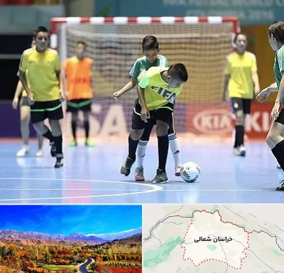 سالن فوتسال در خراسان شمالی