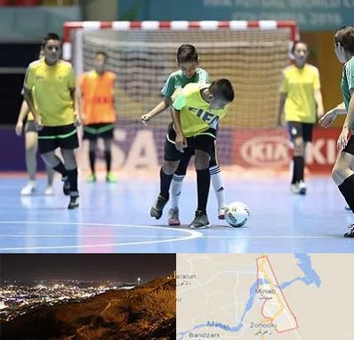 سالن فوتسال در میناب