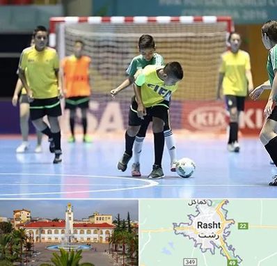 سالن فوتسال در رشت