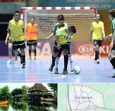 سالن فوتسال در صومعه سرا