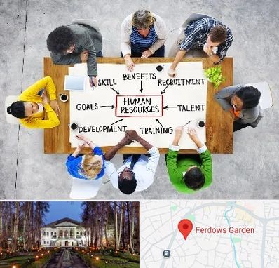 دوره مدیریت منابع انسانی در باغ فردوس