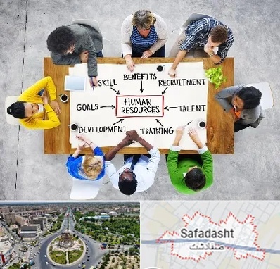 دوره مدیریت منابع انسانی در صفادشت