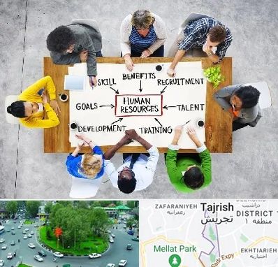 دوره مدیریت منابع انسانی در تجریش 