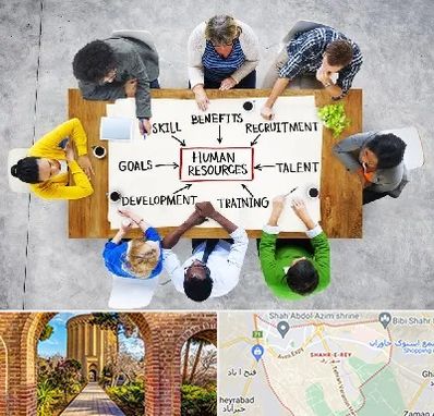 دوره مدیریت منابع انسانی در شهر ری