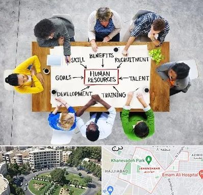 دوره مدیریت منابع انسانی در جهانشهر کرج 