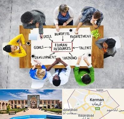 دوره مدیریت منابع انسانی در کرمان