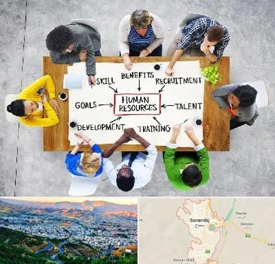 دوره مدیریت منابع انسانی در سنندج